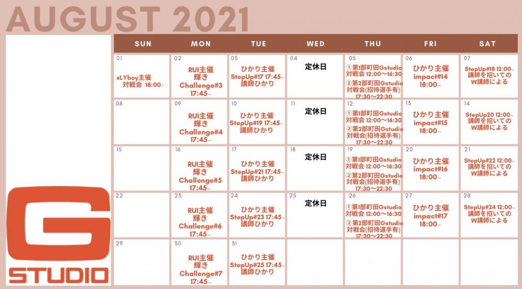202108 studio schedule